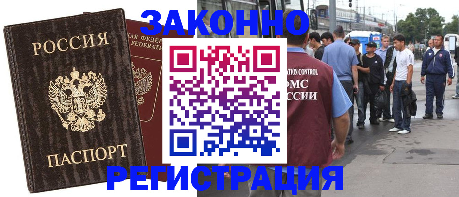 временная регистрация собственник в Новоалександровске